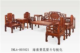 海南黄花梨斗勾梳化